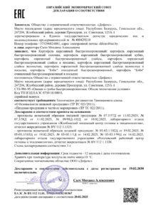 Декларация соответствия картофель нарезанный быстрозамороженный